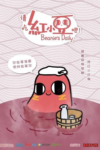 Poster of Beanie's Daily
