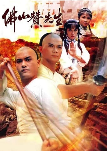 Poster of Kung Fu Master Of Fat Shan