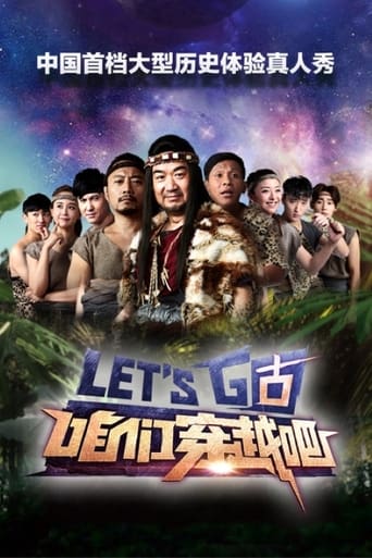 Poster of Let's Go