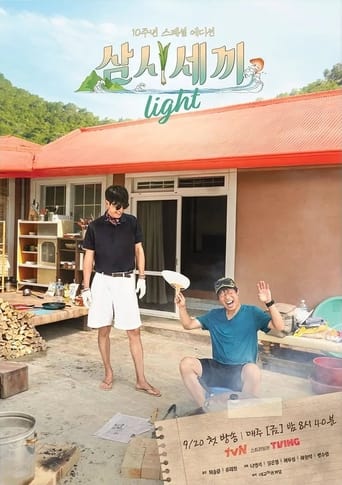 Portrait for 삼시세끼 - Season 10