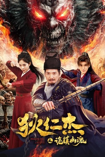 Poster of Detective Dee: The Mystery of a Ghost Town