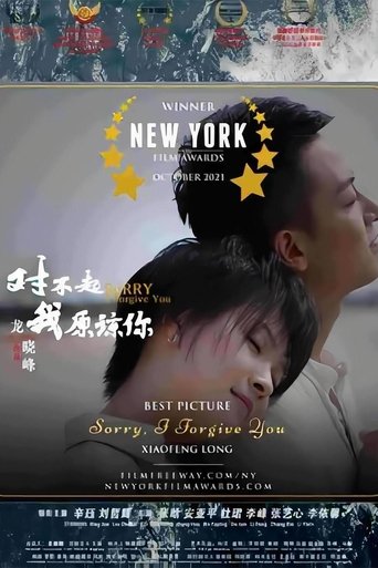 Poster of Sorry, I Forgive You