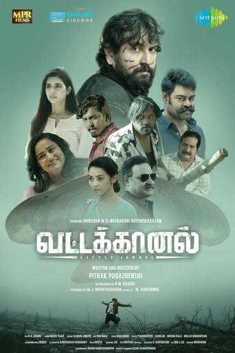 VATTAKHANAL Poster of VATTAKHANAL