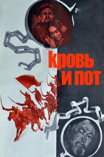 Poster of Blood and Sweat
