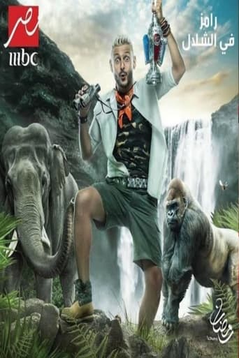 Poster of Ramez in the Waterfall