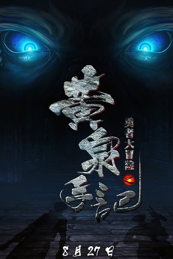 Portrait for Brave Adventure - Season 1