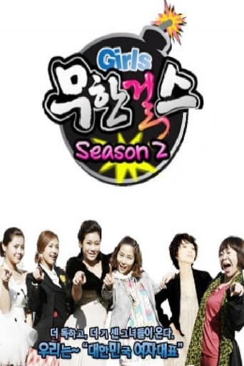 Portrait for Infinite Girls - Season 2