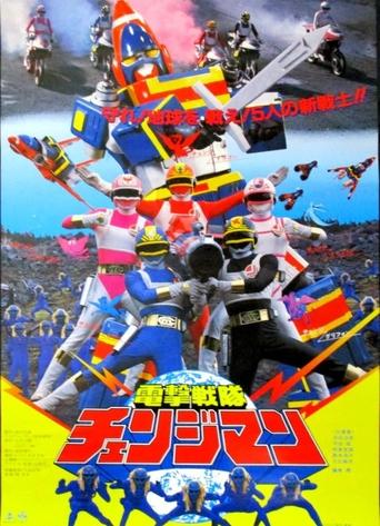 Poster of Dengeki Sentai Changeman: The Movie
