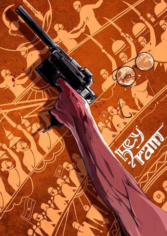 Poster of Hey Ram