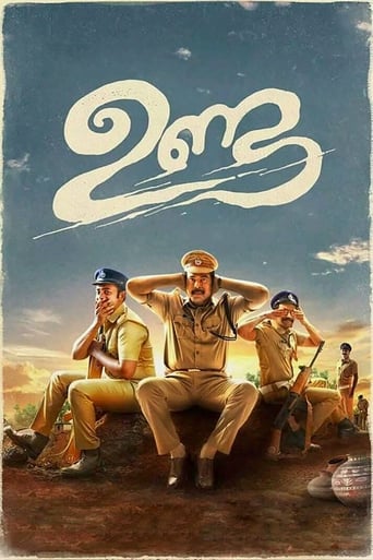 Poster of Unda