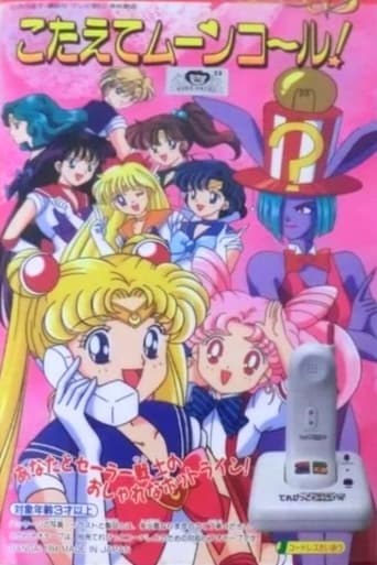 Poster of Sailor Moon: Kotaete Moon Call (Answer the Moon Call!)