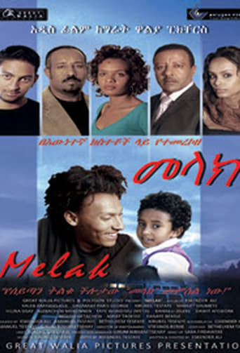 Poster of Melak