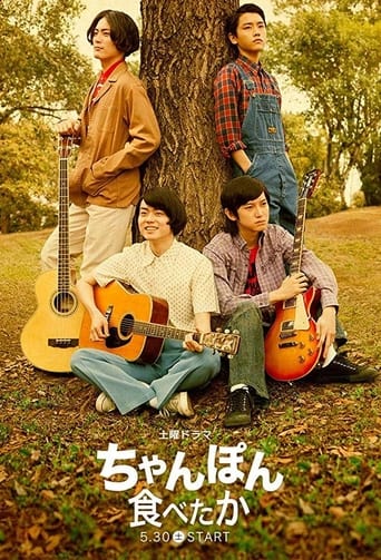 Poster of Chanpon Tabetaka