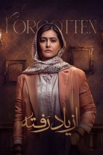 Portrait for The Forgotten - Season 1