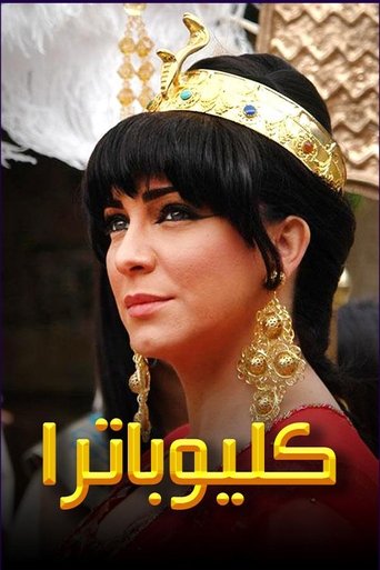 Cleopatra Poster of Cleopatra
