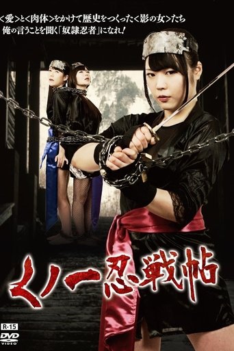 Poster of Kunoichi Ninja Scroll