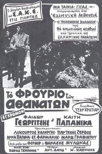 Poster of Operation Kraipe