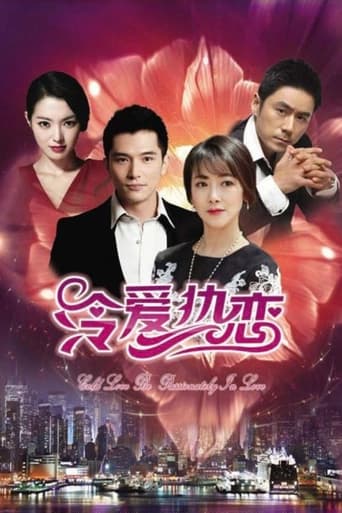 Poster of Cold Love Be Passionately in Love