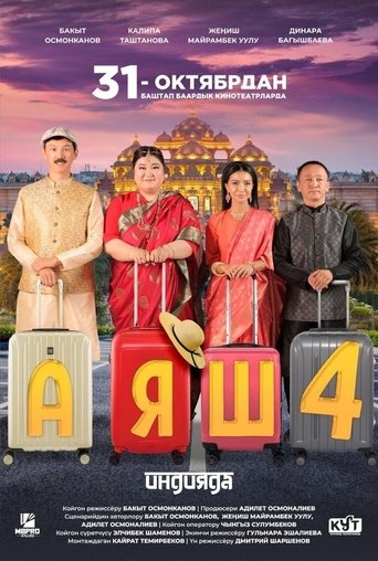 Poster of Ayash 4