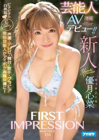 Poster of First Impression 131 Celebrity AV Debut Kokona Yuzuki