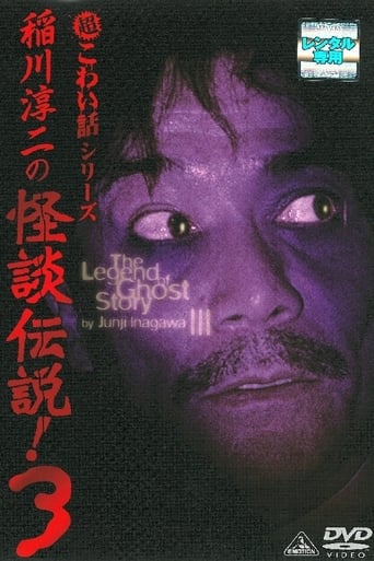 Poster of Junji Inagawa: The Legend of Ghost Story 3