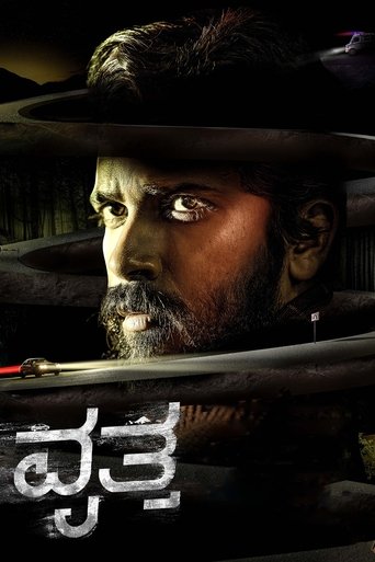 Poster of Vritta