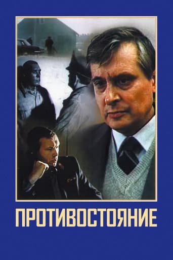 Poster of Protivostoyanie