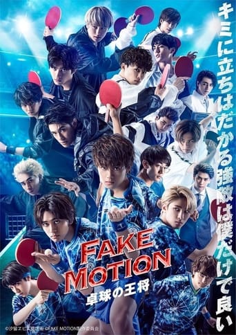 Poster of FAKE MOTION - King of Ping Pong -