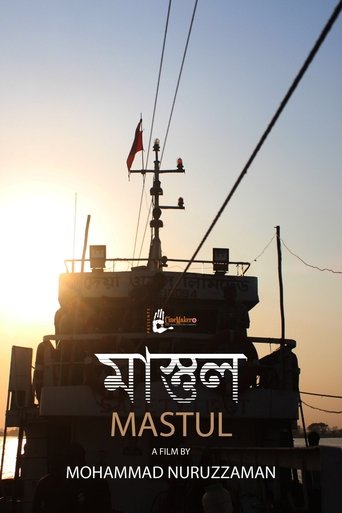 Poster of Beyond The Mast