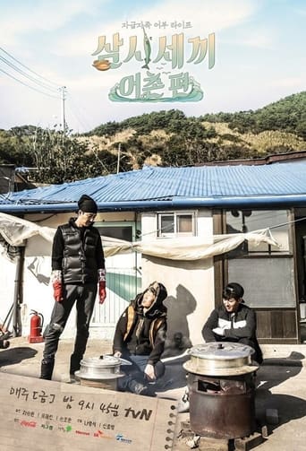 Portrait for 삼시세끼 - Season 2