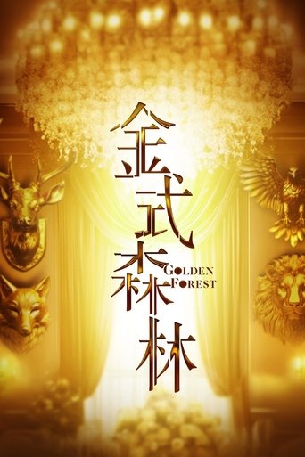 Golden Forest Poster of Golden Forest