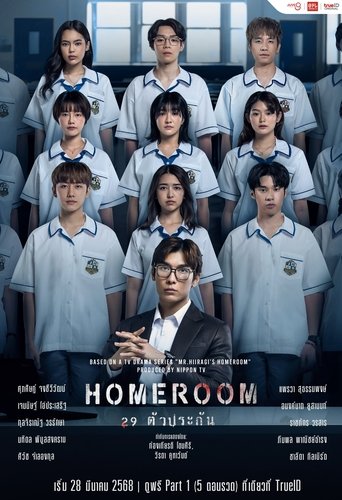 Portrait for Homeroom - Season 1