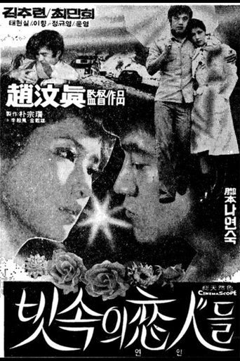 Poster of Lovers in the Rain