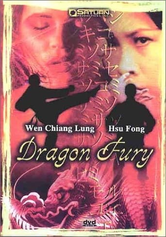 Poster of Dragon Fury