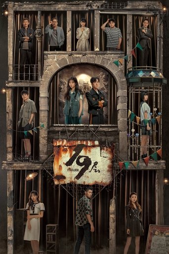 Portrait for 19th Floor - Season 1