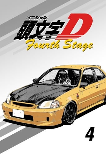 Portrait for Initial D - Fourth Stage