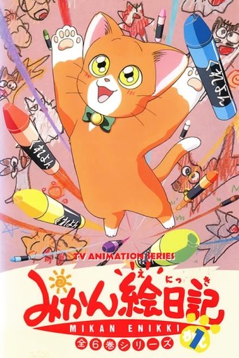 Poster of Mikan Enikki