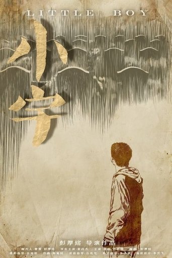 Poster of Little Boy