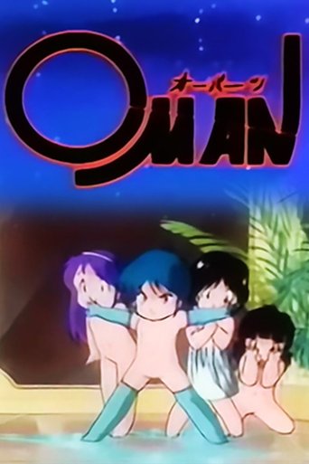 Poster of OOPArts: Oman
