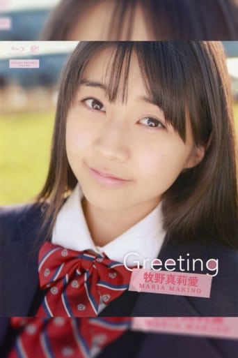 Poster of Makino Maria ~Greeting~