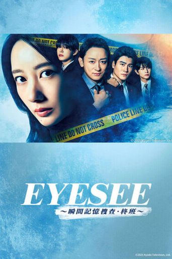 Portrait for Eye See - Season 1