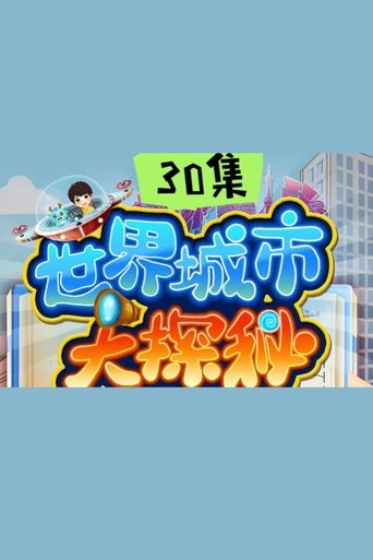 Portrait for 小灯塔系列 - Season 35