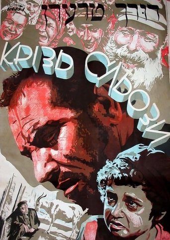 Poster of Through Tears