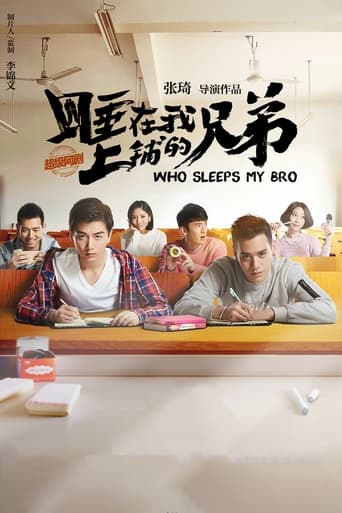 Poster of Who Sleeps My Bro