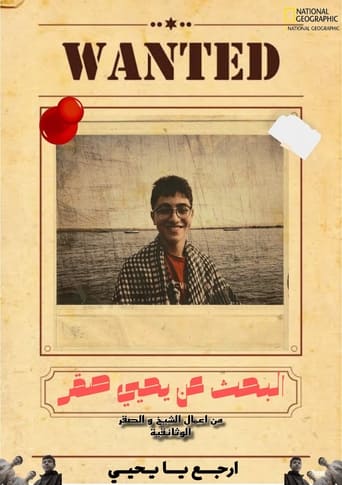 Poster of Searching For Yehia Sakr