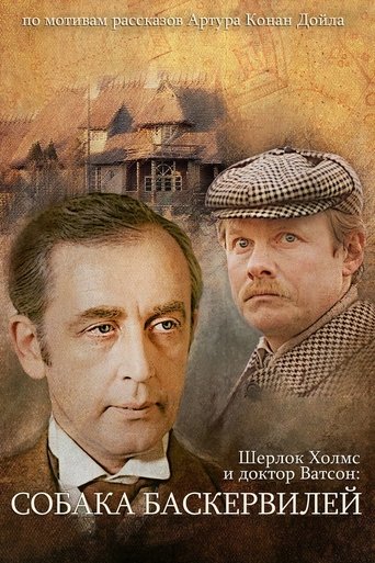 Poster of The Adventures of Sherlock Holmes and Dr. Watson: The Hound of the Baskervilles - Part 2