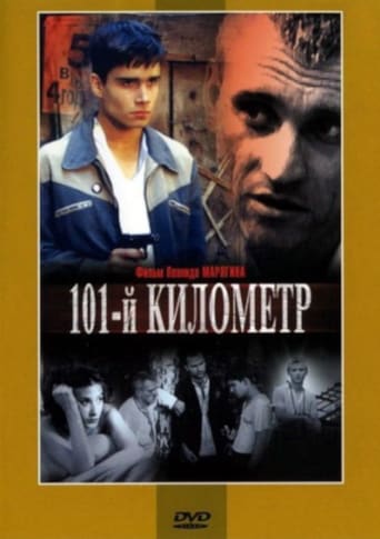 Poster of 101st Kilometer