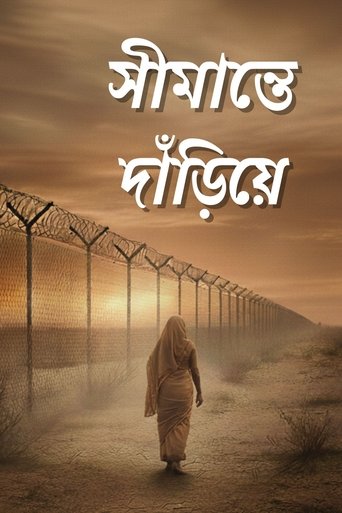 Simante Dariye Poster of Simante Dariye
