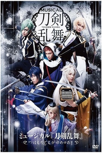 Poster of Touken Ranbu: The Musical -Tsuwamono Domo ga Yume no Ato-