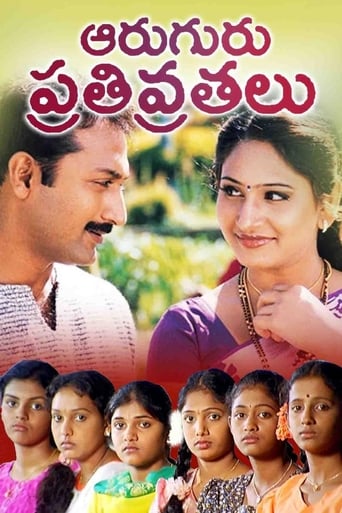 Poster of Aruguru Pativratalu